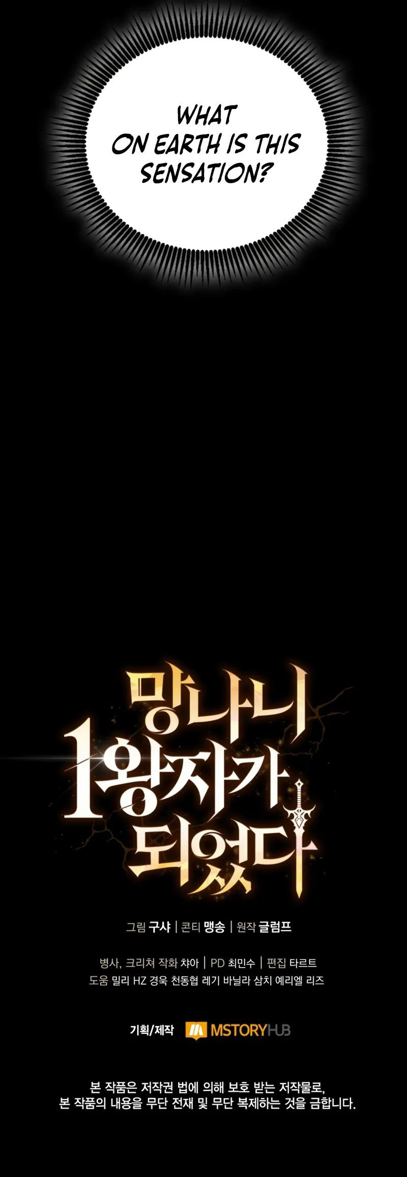 I Became the First Prince: Legend of Sword’s Song Chapter 16 - Page 14