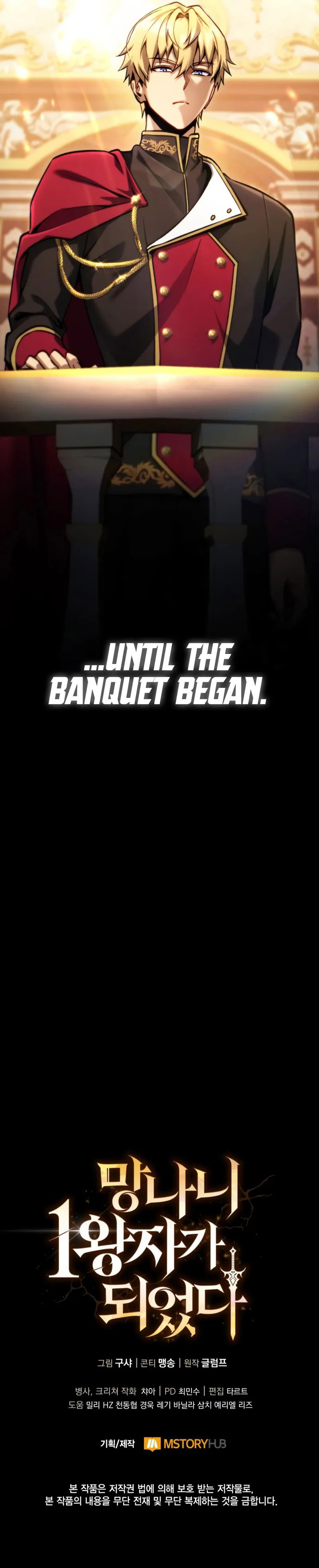 I Became the First Prince: Legend of Sword’s Song Chapter 20 - Page 13