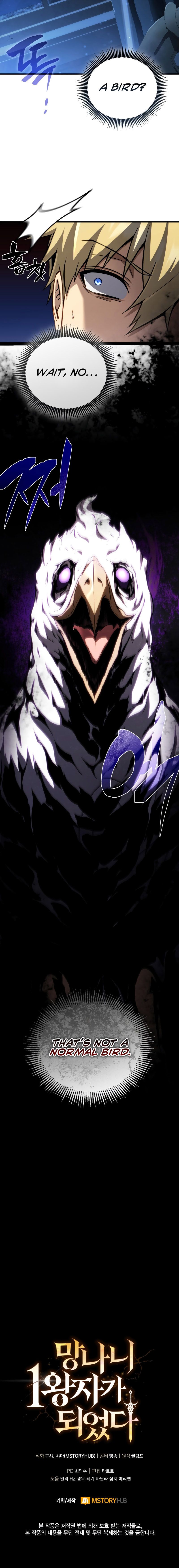 I Became the First Prince: Legend of Sword’s Song Chapter 26 - Page 13