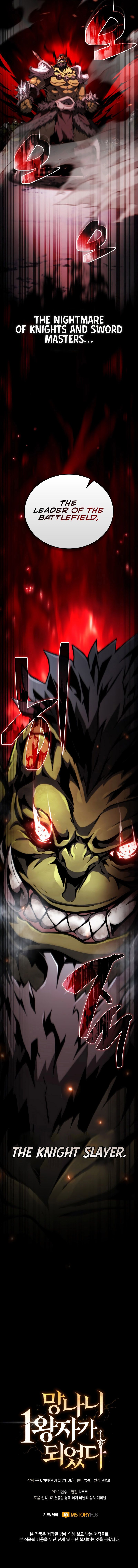 I Became the First Prince: Legend of Sword’s Song Chapter 30 - Page 14