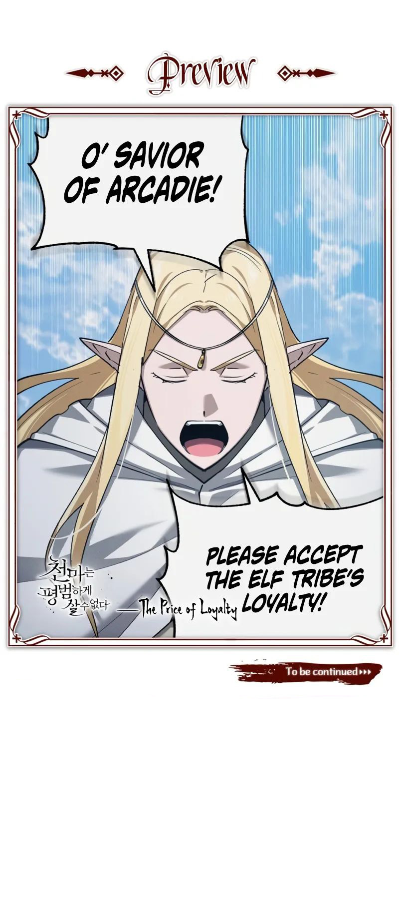 The Heavenly Demon Can't Live a Normal Life Chapter 188 - Page 12