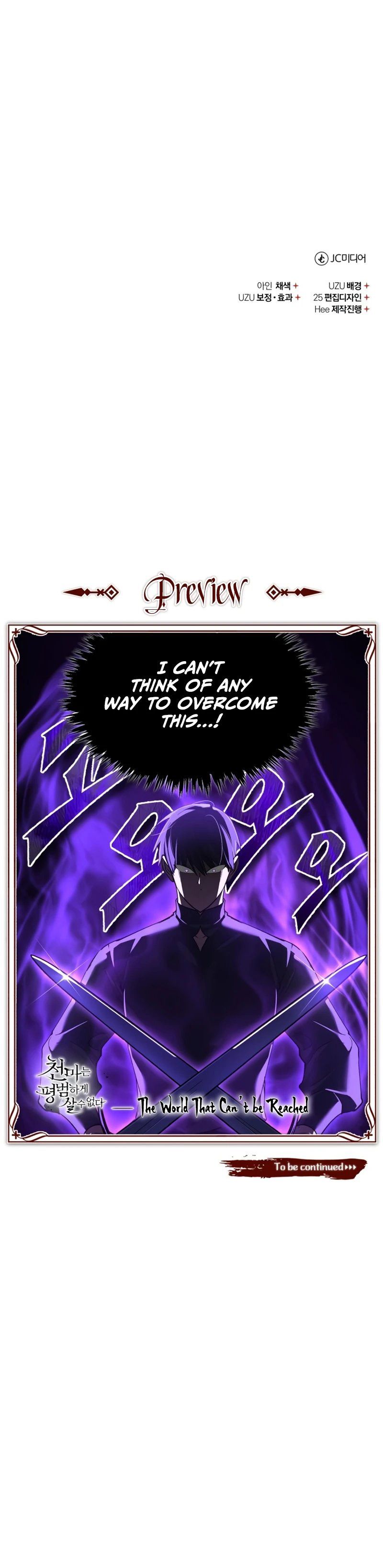 The Heavenly Demon Can't Live a Normal Life Chapter 194 - Page 12