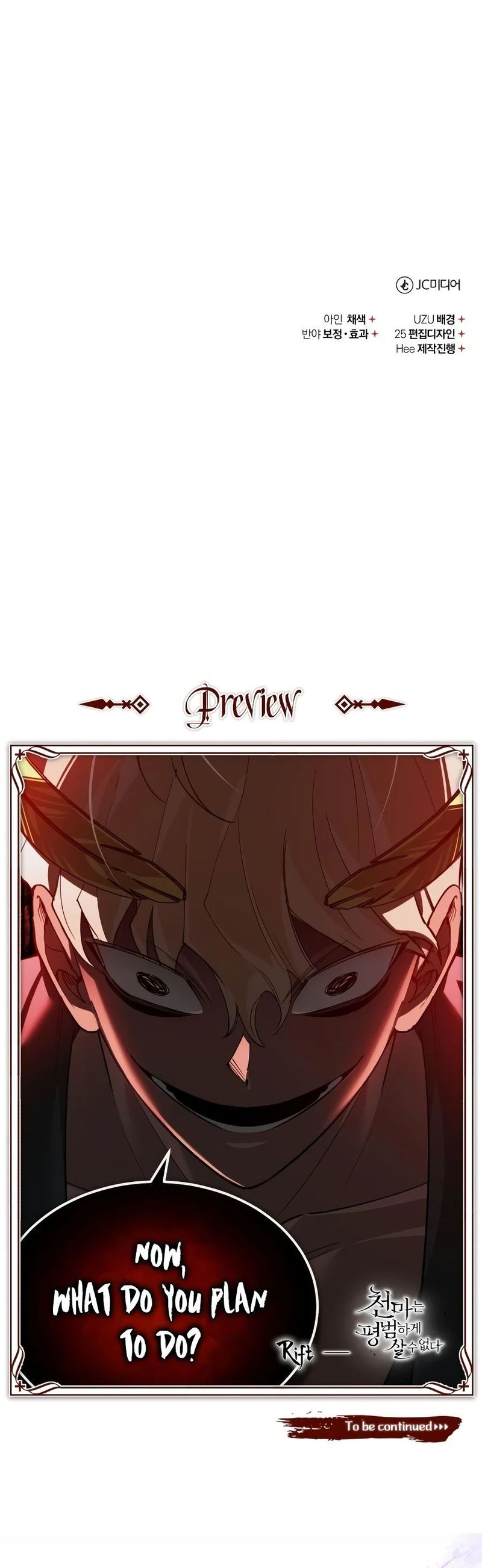 The Heavenly Demon Can't Live a Normal Life Chapter 198 - Page 13