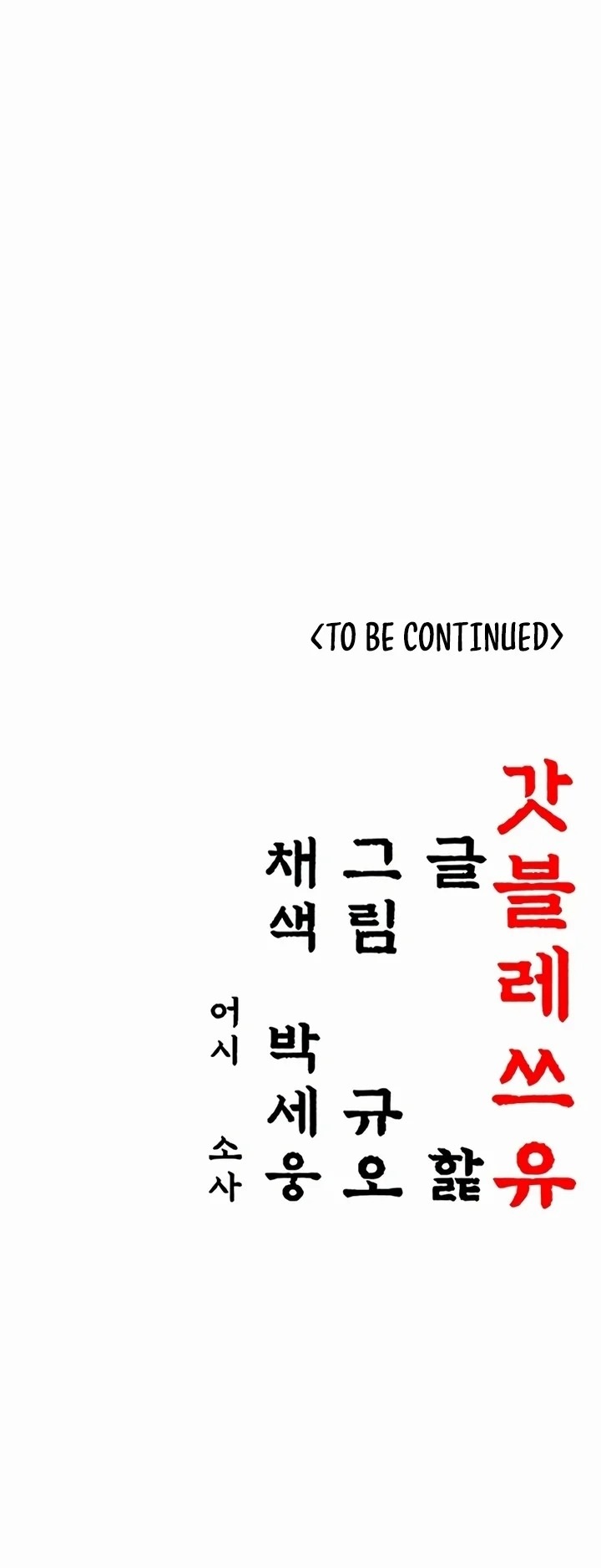 God Bless You Chapter 66 - Page 38