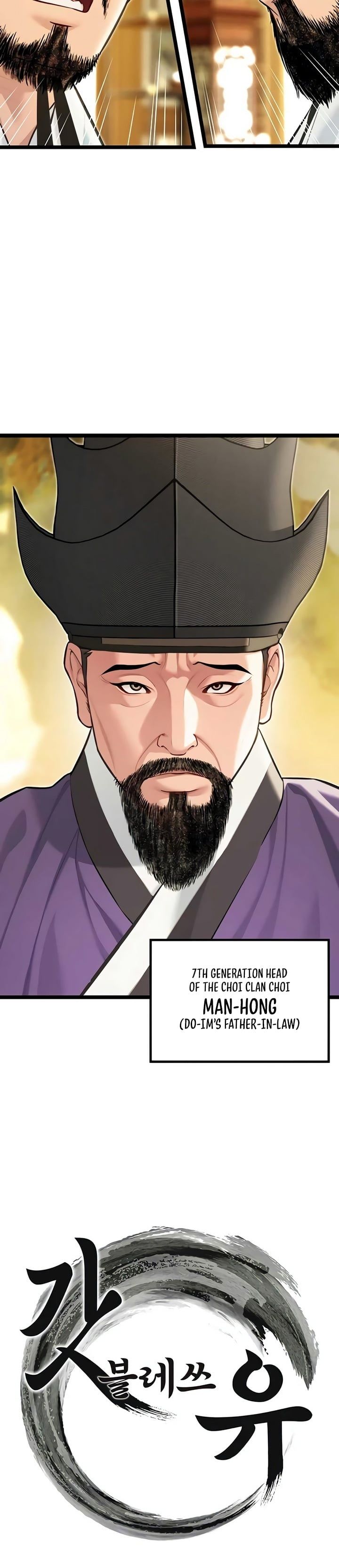 God Bless You Chapter 71 - Page 4