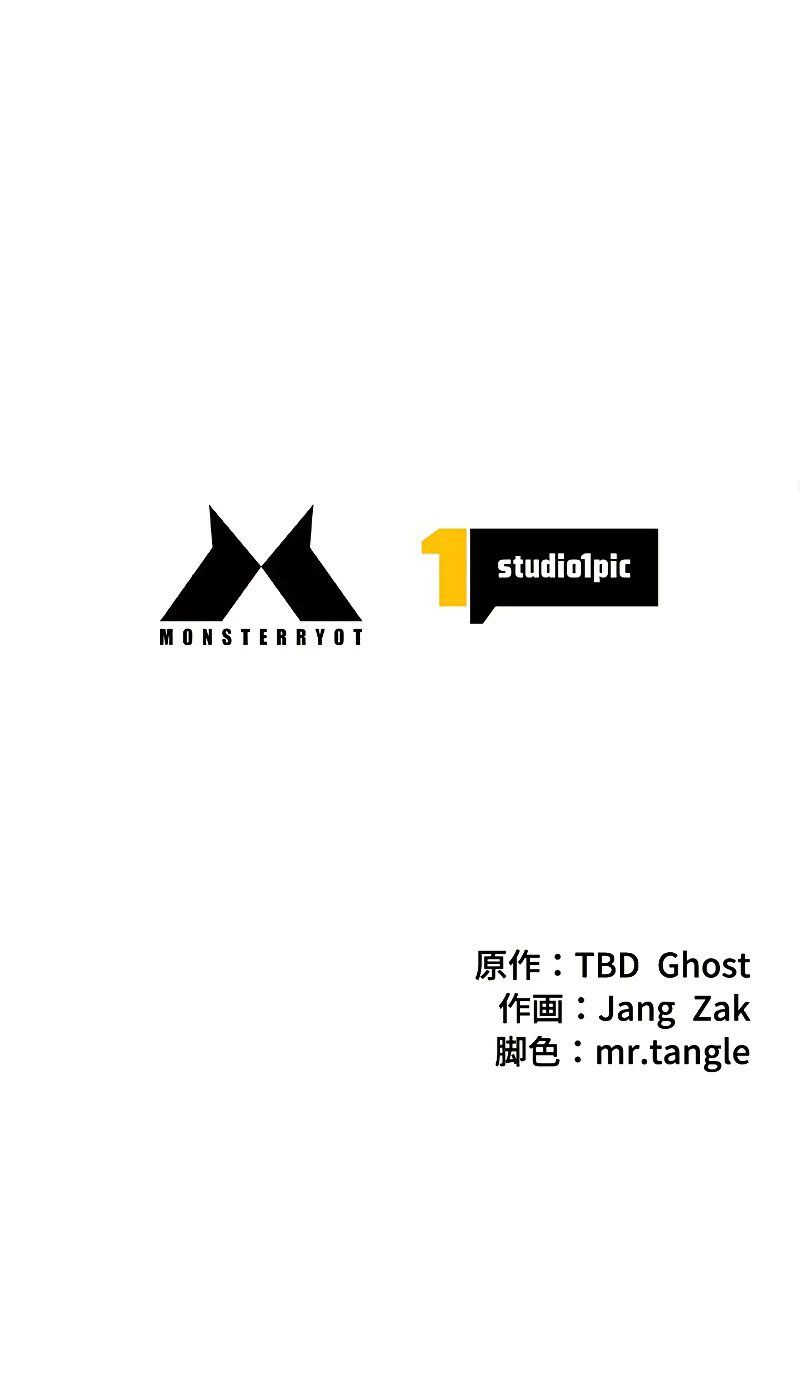 Necromancer’s Evolutionary Traits Chapter 119 - Page 12