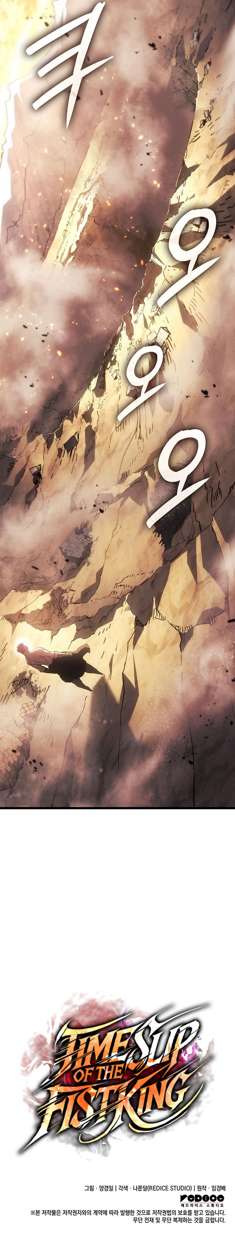 The Indomitable Martial King Chapter 125 - Page 14