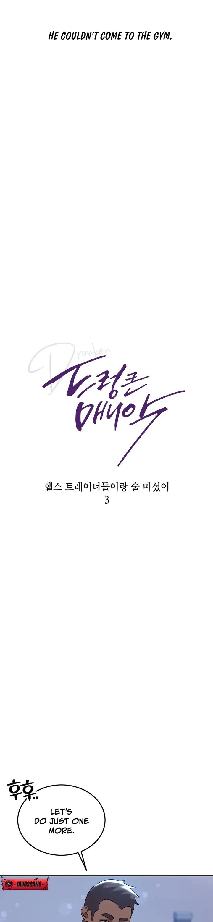 Drunken Maniac Chapter 46 - Page 2