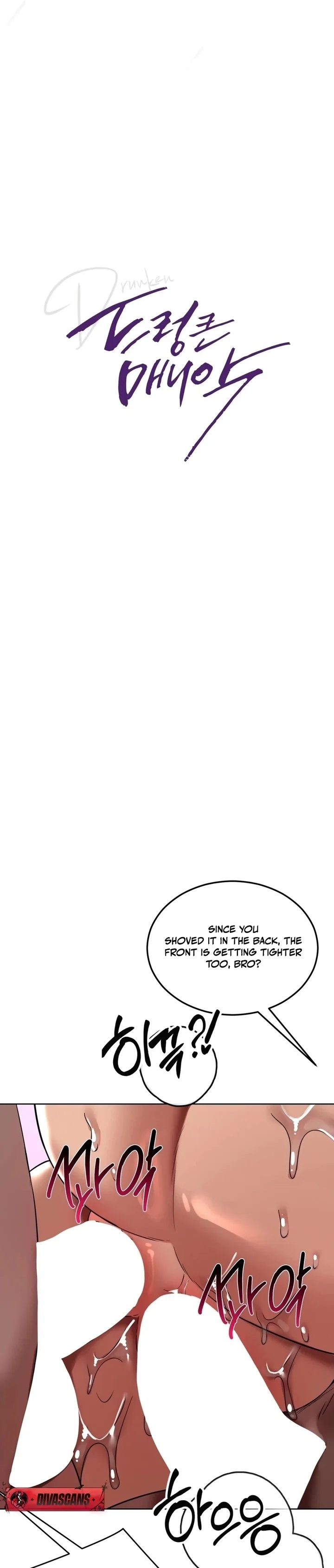 Drunken Maniac Chapter 48 - Page 5