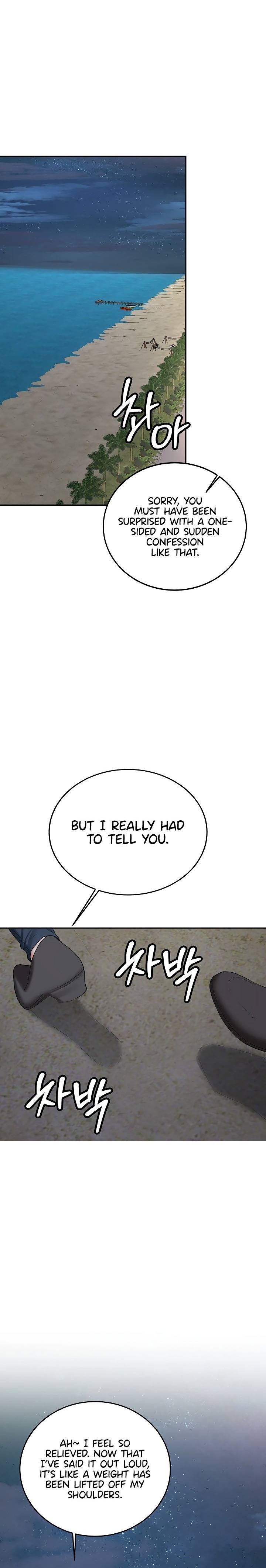 Pickup! Chapter 35 - Page 1