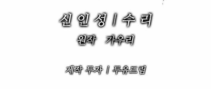 The Steel Emperor Chapter 20 - Page 20