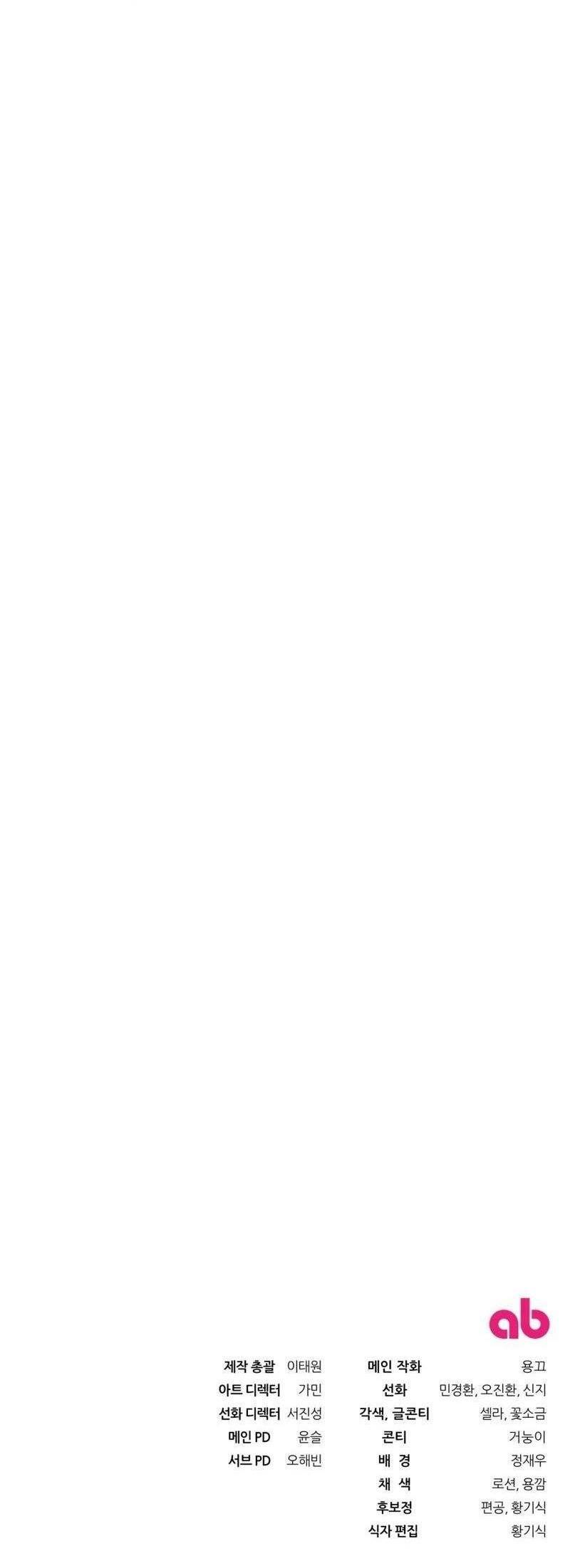 The Delusional Hunter in Another World Chapter 33 - Page 11