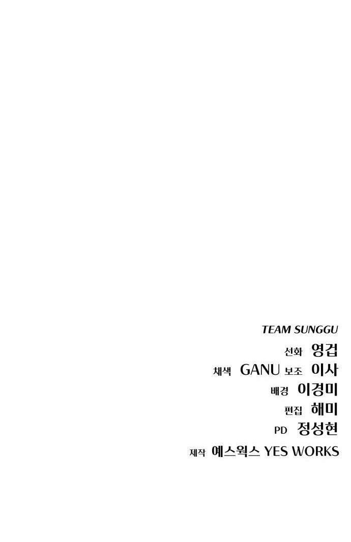 Hiding a Logistics Center in The Apocalypse Chapter 38 - Page 150