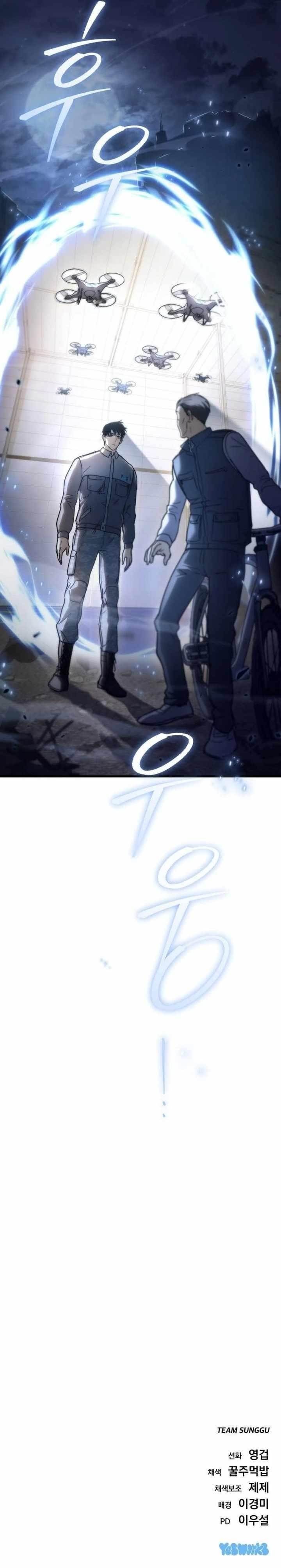 Hiding a Logistics Center in The Apocalypse Chapter 4 - Page 22