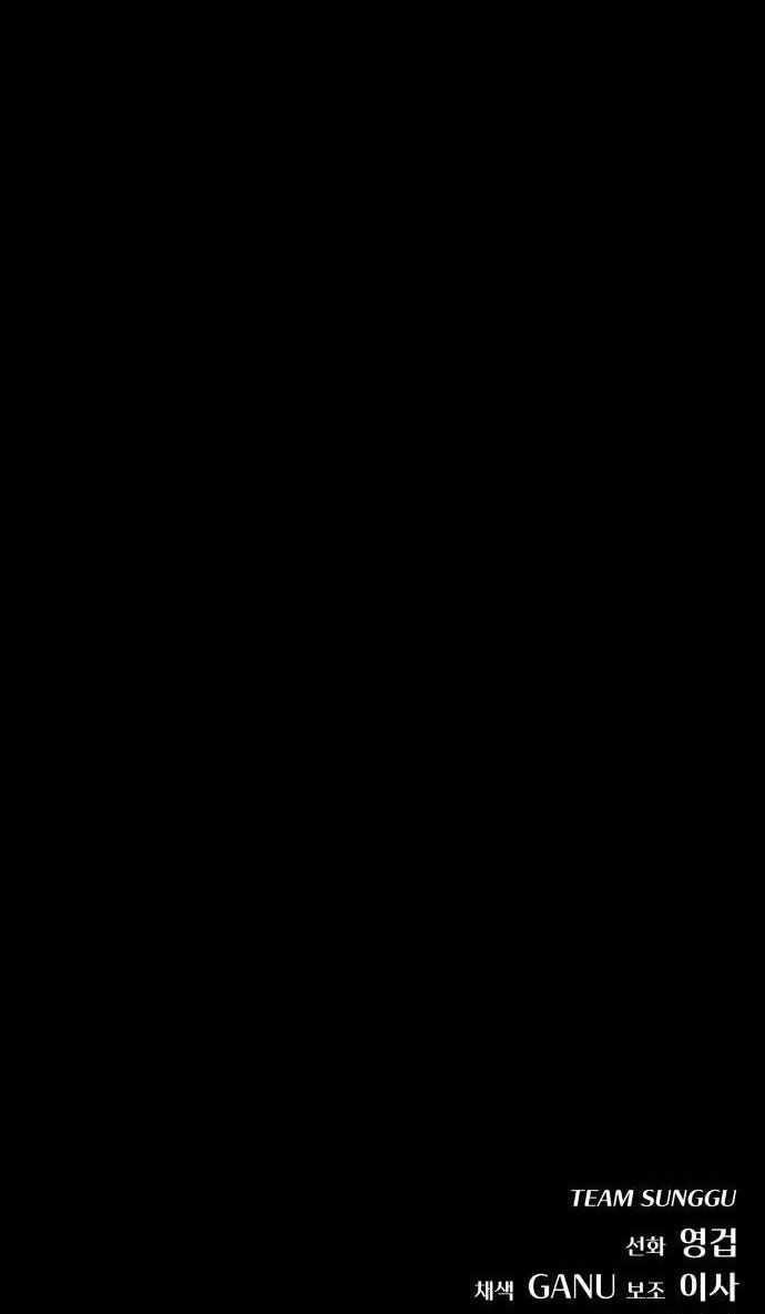 Hiding a Logistics Center in The Apocalypse Chapter 53 - Page 121