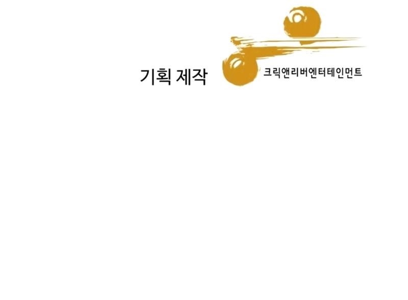 Genius Grandson of the Loan Shark King Chapter 54 - Page 14