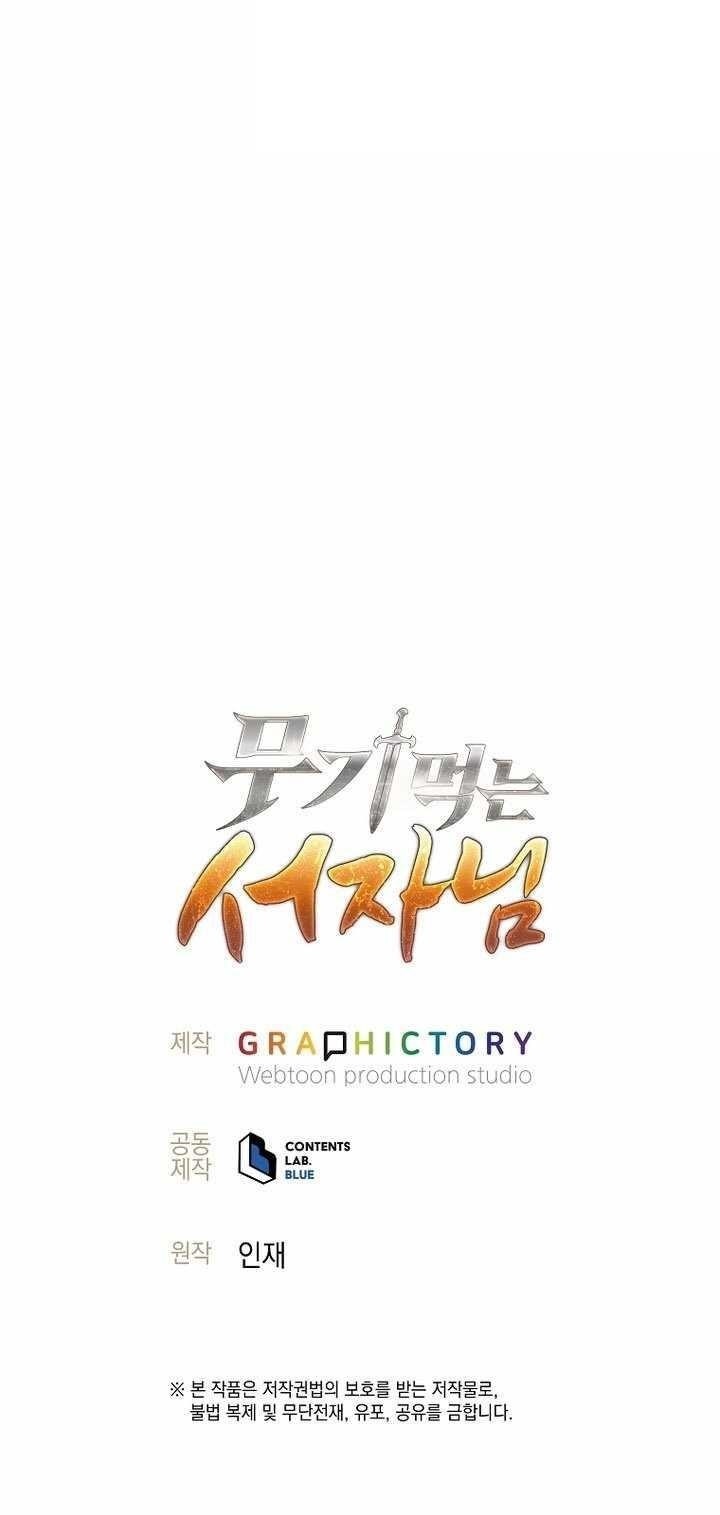 Weapon-Eating Bastard Chapter 30 - Page 18