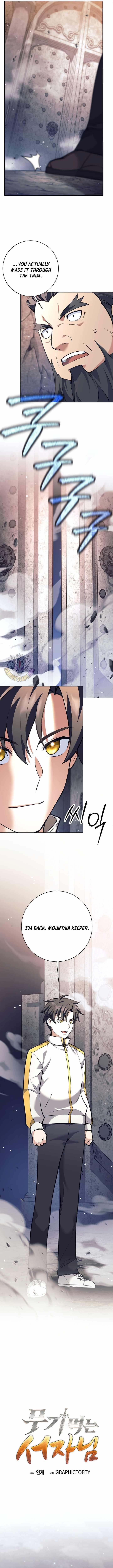 Weapon-Eating Bastard Chapter 32 - Page 13