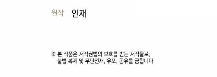 Weapon-Eating Bastard Chapter 44 - Page 16