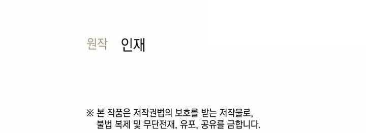 Weapon-Eating Bastard Chapter 47 - Page 16