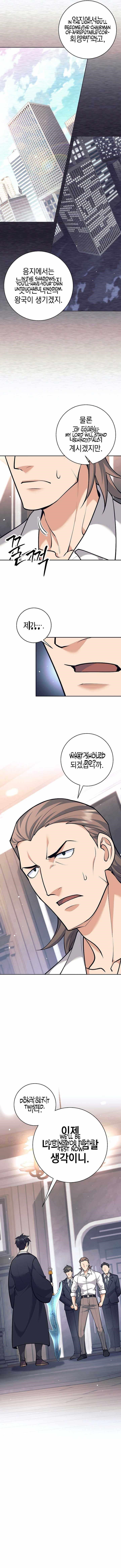 Weapon-Eating Bastard Chapter 48 - Page 7