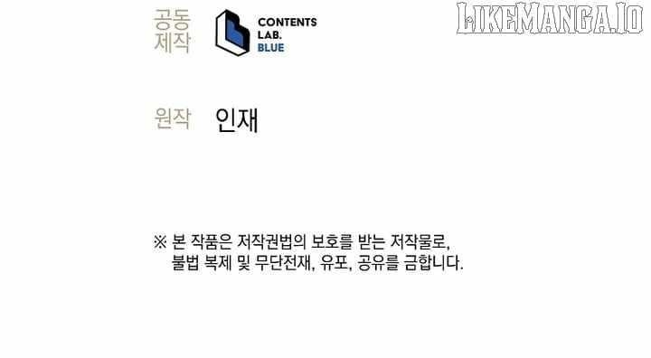 Weapon-Eating Bastard Chapter 52 - Page 15