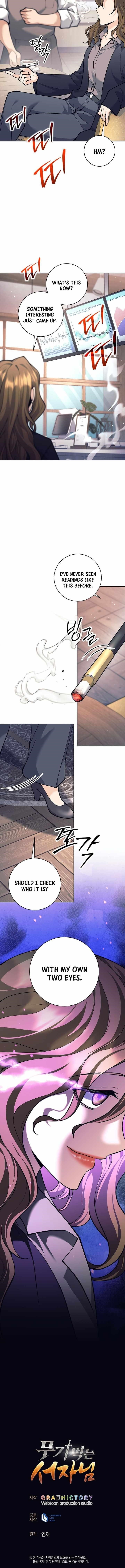 Weapon-Eating Bastard Chapter 56 - Page 12