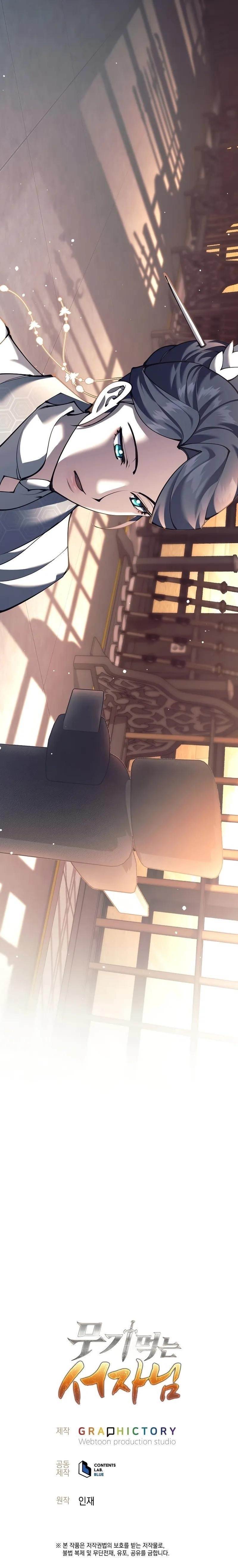 Weapon-Eating Bastard Chapter 7 - Page 15