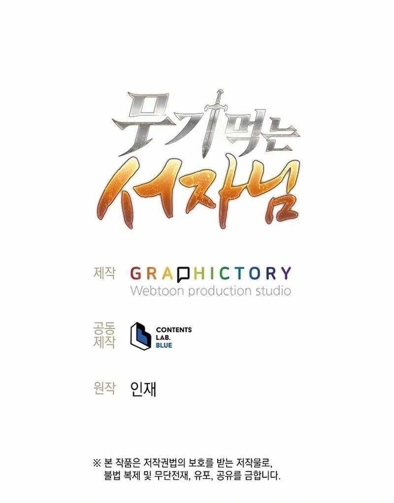 Weapon-Eating Bastard Chapter 70 - Page 13