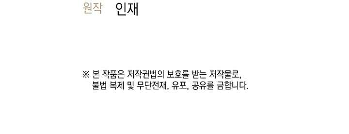 Weapon-Eating Bastard Chapter 78 - Page 13