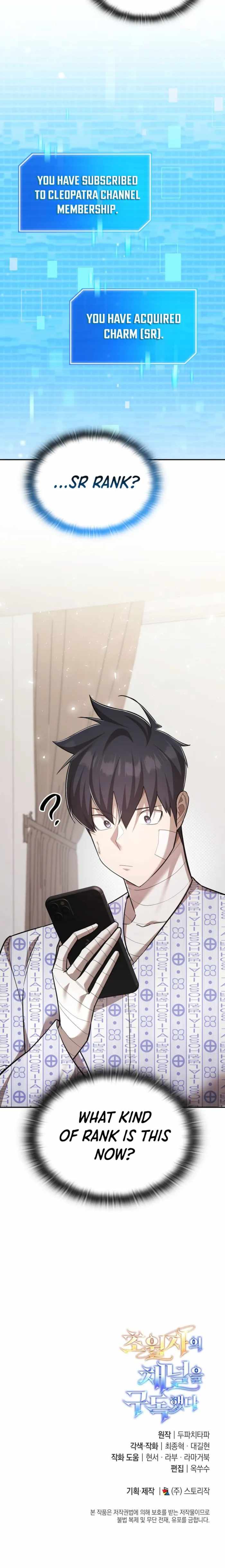 Subscribing to the Transcendent’s Channel Chapter 103 - Page 14