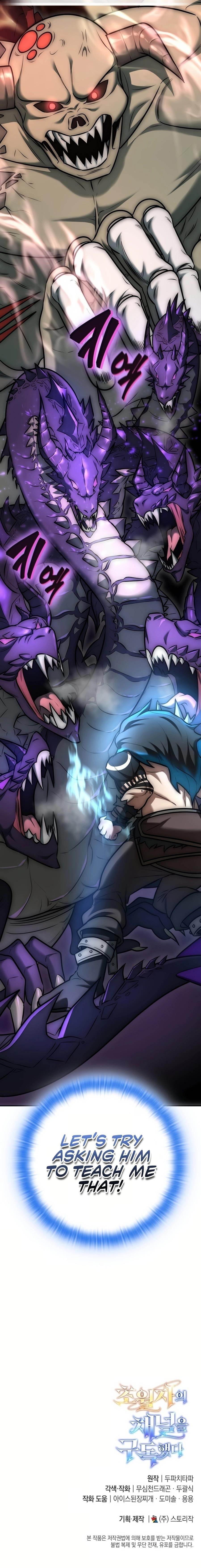 Subscribing to the Transcendent’s Channel Chapter 11 - Page 37