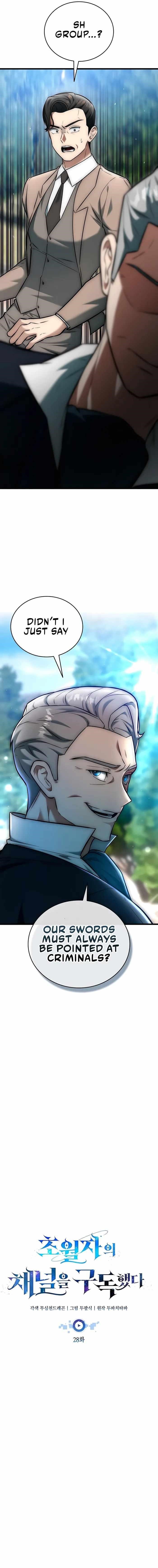 Subscribing to the Transcendent’s Channel Chapter 28 - Page 7