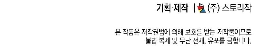 Subscribing to the Transcendent’s Channel Chapter 53 - Page 20