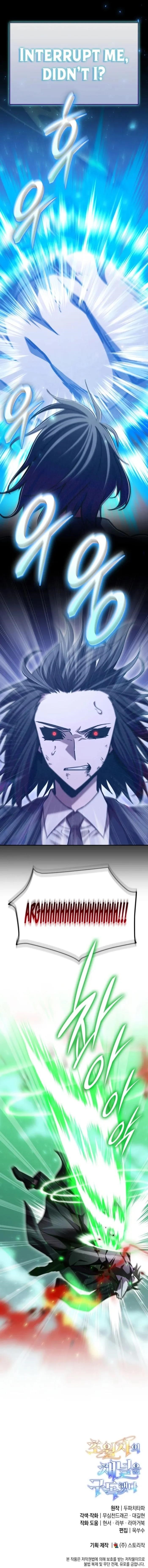 Subscribing to the Transcendent’s Channel Chapter 58 - Page 22