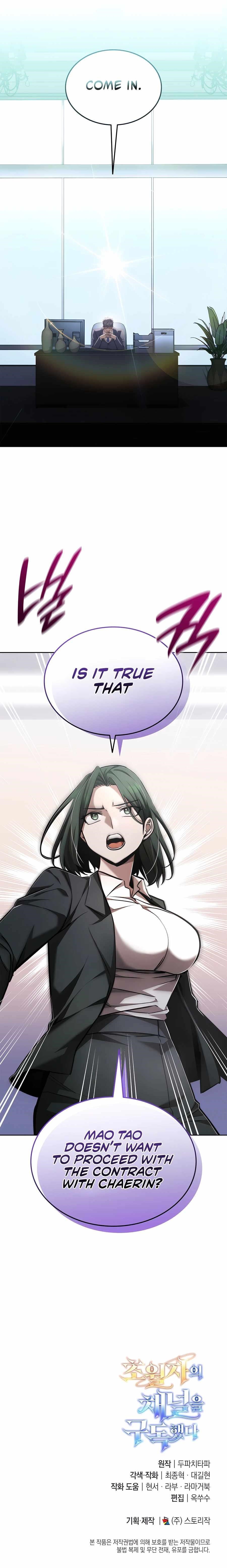 Subscribing to the Transcendent’s Channel Chapter 70 - Page 14