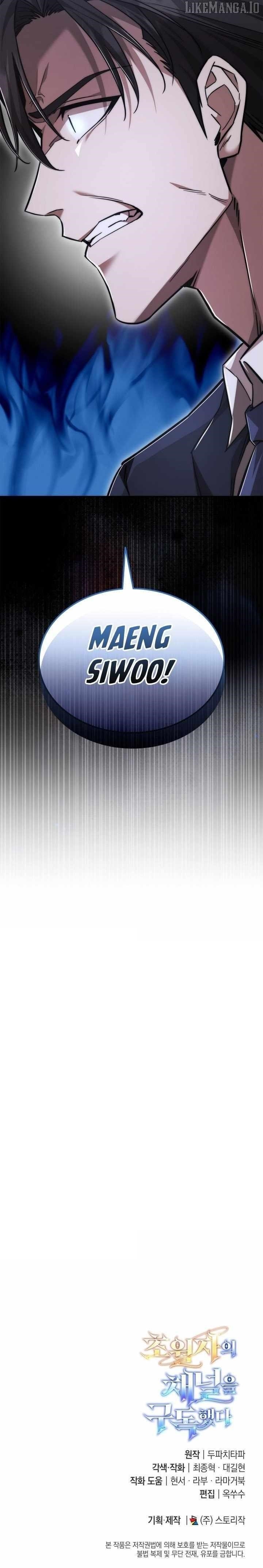 Subscribing to the Transcendent’s Channel Chapter 73 - Page 16