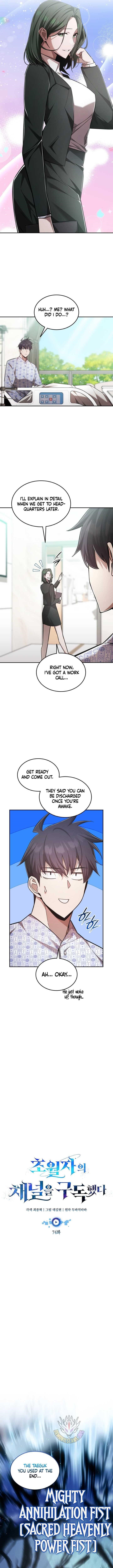 Subscribing to the Transcendent’s Channel Chapter 74 - Page 3