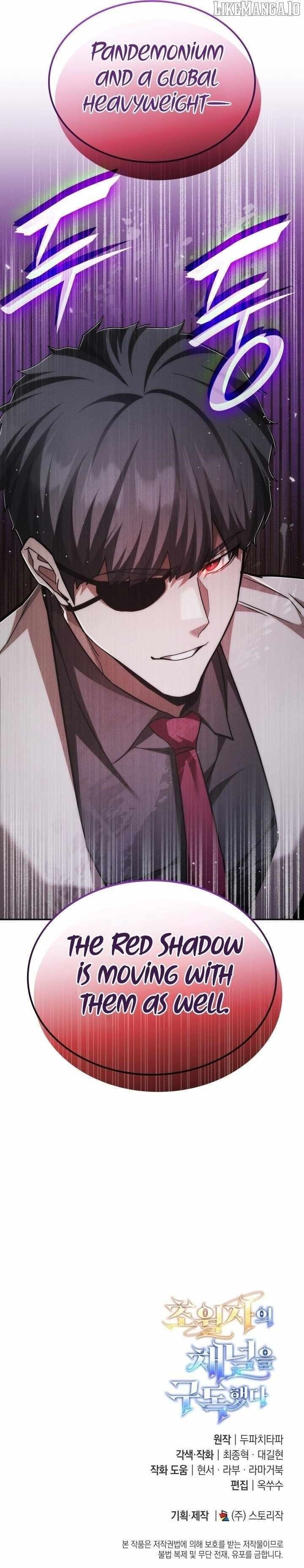 Subscribing to the Transcendent’s Channel Chapter 79 - Page 15