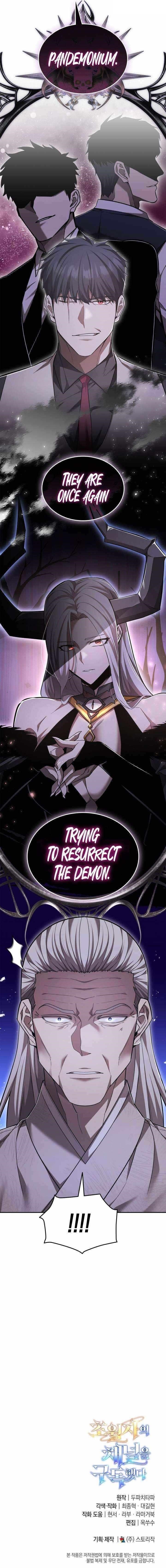 Subscribing to the Transcendent’s Channel Chapter 80 - Page 13