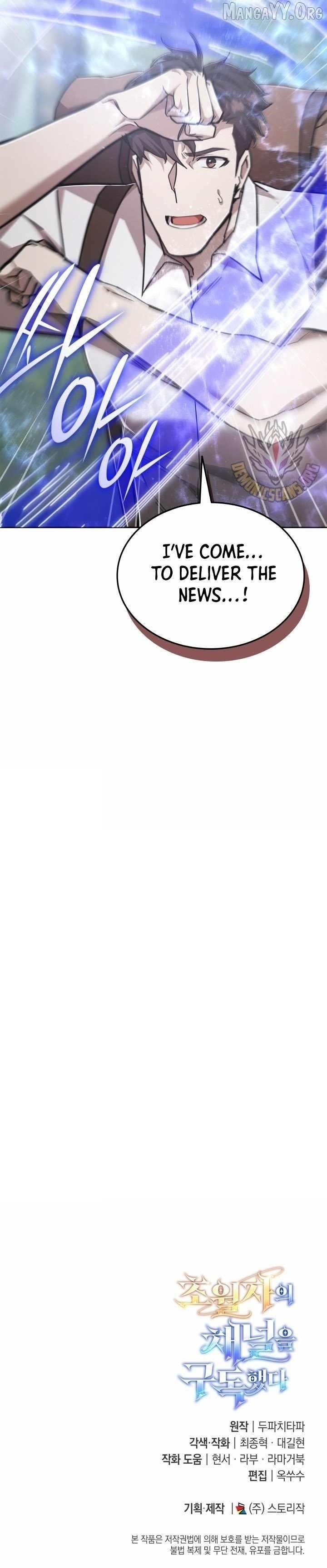 Subscribing to the Transcendent’s Channel Chapter 85 - Page 15