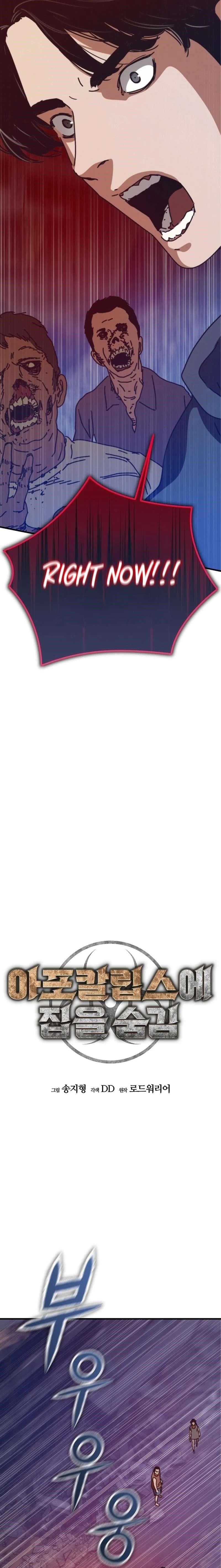 Hiding Out in an Apocalypse Chapter 74 - Page 5