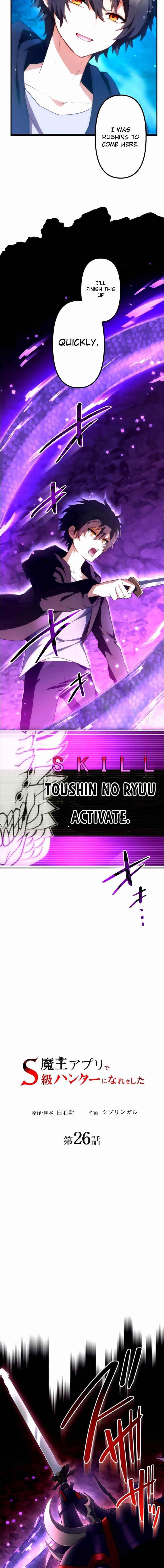 I Became an S-Rank Hunter with the Demon Lord App Chapter 26 - Page 8