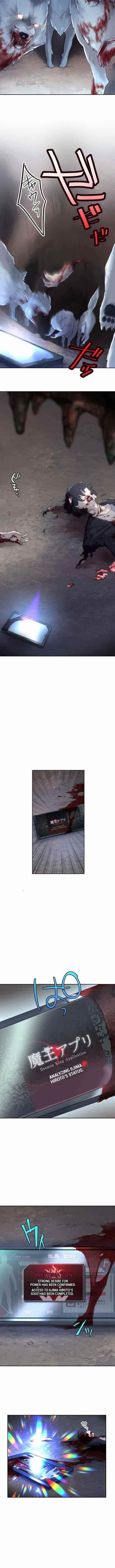 I Became an S-Rank Hunter with the Demon Lord App Chapter 4 - Page 2