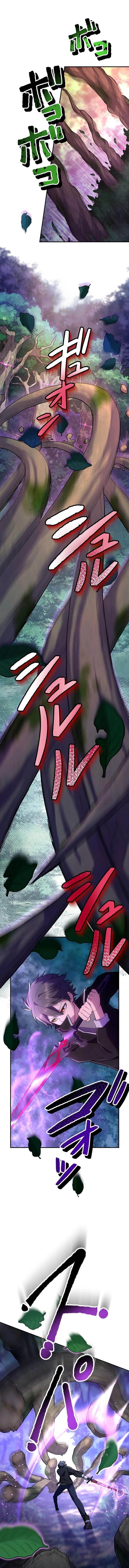 I Became an S-Rank Hunter with the Demon Lord App Chapter 43 - Page 7