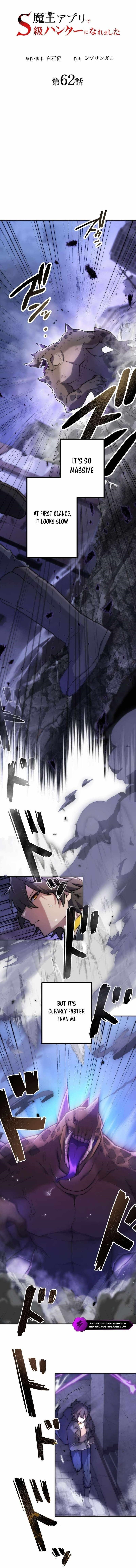 I Became an S-Rank Hunter with the Demon Lord App Chapter 62 - Page 1