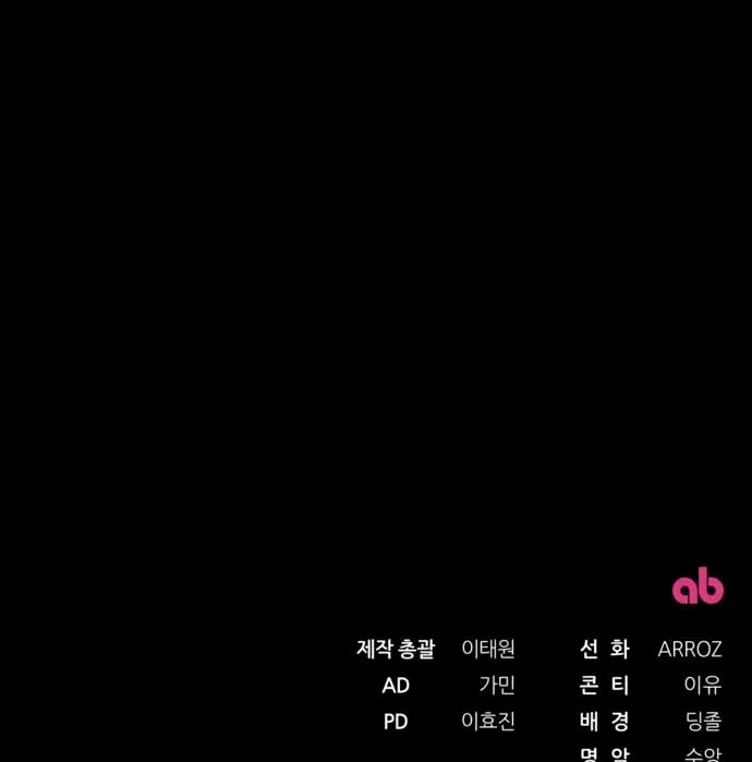 Beneath the Surviving Princess Joyful Facade Chapter 37 - Page 189