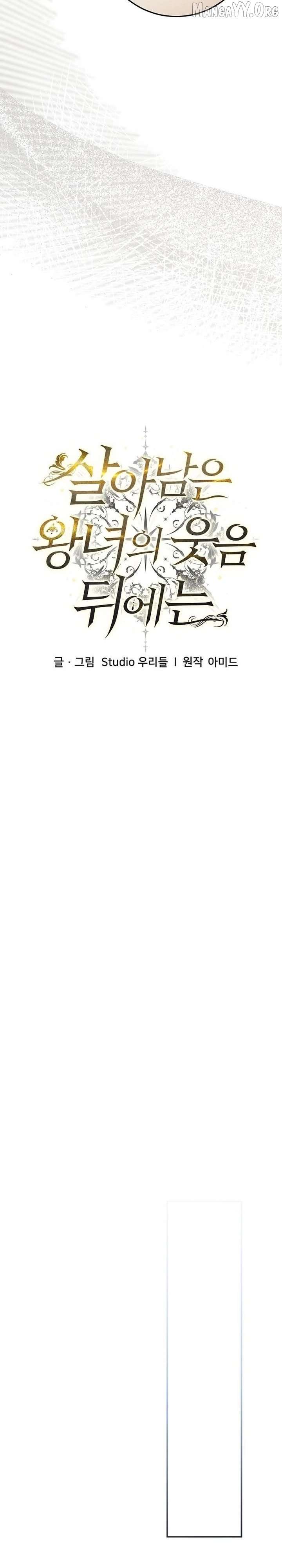 Beneath the Surviving Princess Joyful Facade Chapter 72 - Page 35