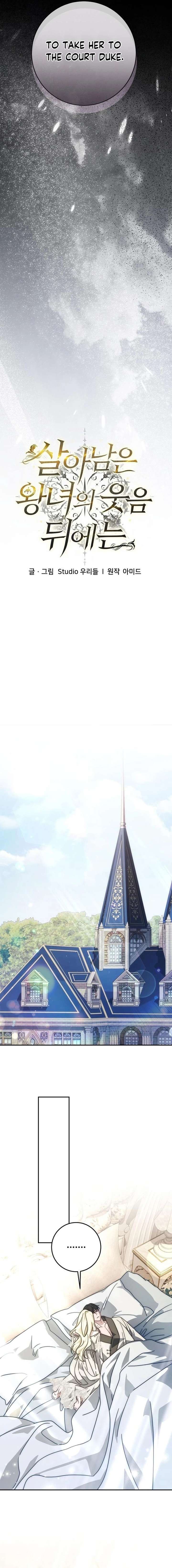 Beneath the Surviving Princess Joyful Facade Chapter 86 - Page 12