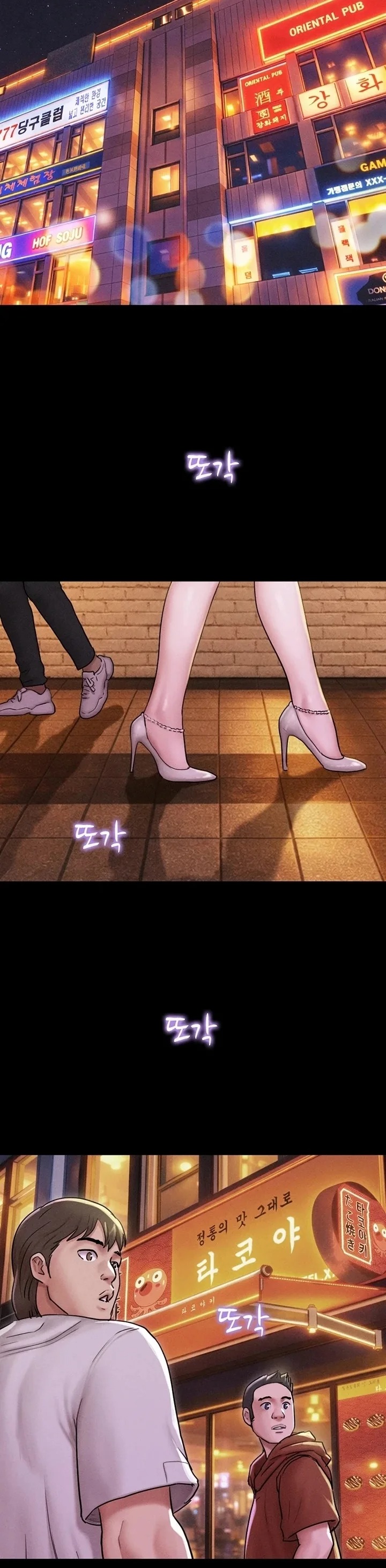 Soeun Chapter 88 - Page 29